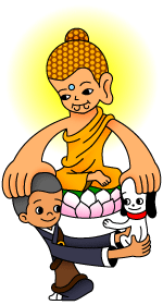 平等大慧の巻