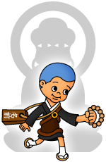 仏知見の巻