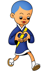 心に刻むことの巻