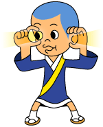エゴイズムの巻
