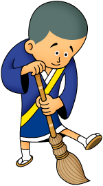 心磨きの行の巻
