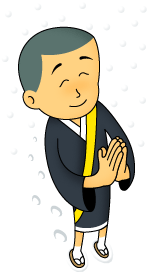 ご利益(ごりやく)の巻