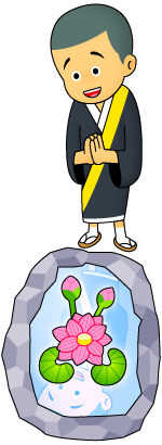 不動の精神の巻