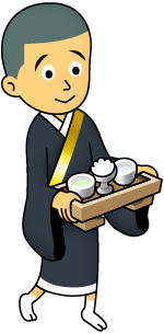 お給仕の巻