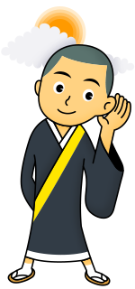 我慢偏執の巻